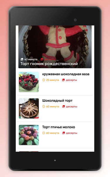 Russian food Recipes & Cooking - Image screenshot of android app