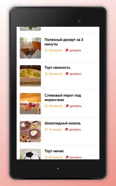 Russian food Recipes & Cooking - Image screenshot of android app