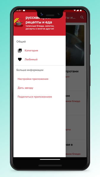 Russian food Recipes & Cooking - Image screenshot of android app