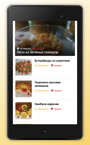 Russian food Recipes & Cooking - Image screenshot of android app