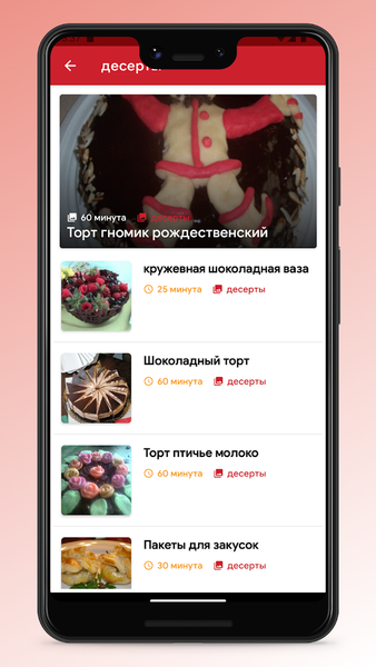 Russian food Recipes & Cooking - Image screenshot of android app
