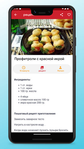 Russian food Recipes & Cooking - Image screenshot of android app