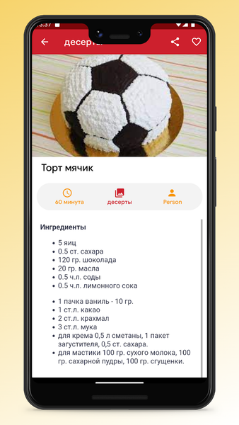 Russian food Recipes & Cooking - Image screenshot of android app