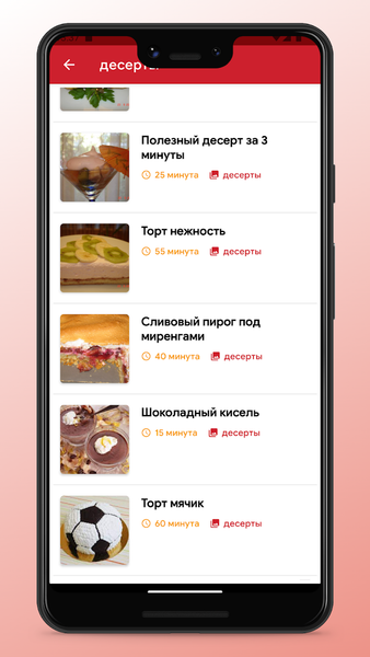 Russian food Recipes & Cooking - Image screenshot of android app