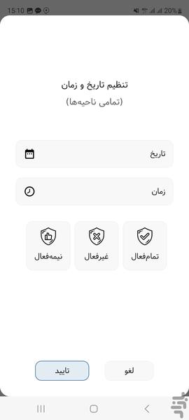 کانفیادو - عکس برنامه موبایلی اندروید