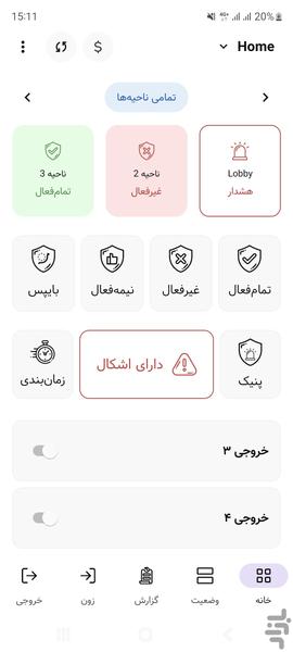 کانفیادو - عکس برنامه موبایلی اندروید