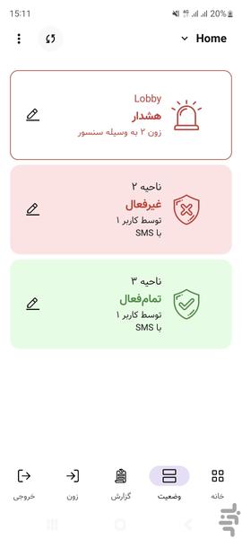 کانفیادو - عکس برنامه موبایلی اندروید