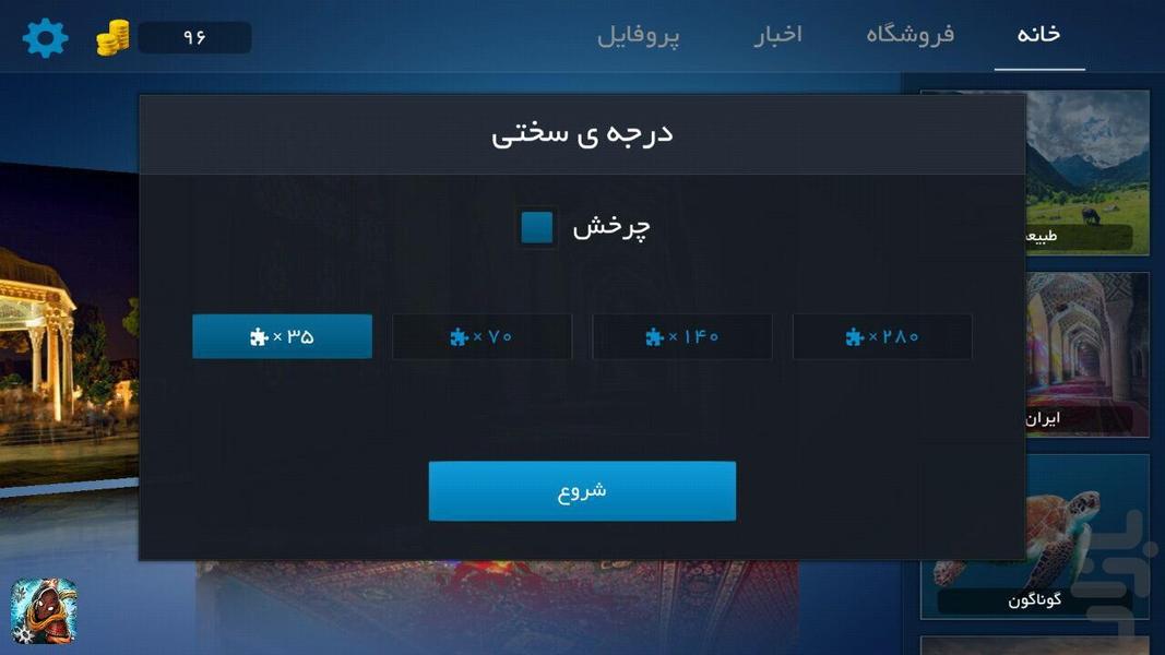 نگارچین - عکس بازی موبایلی اندروید
