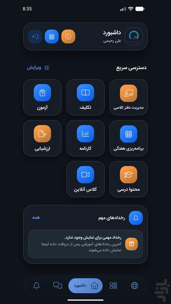 ابری شم - عکس برنامه موبایلی اندروید