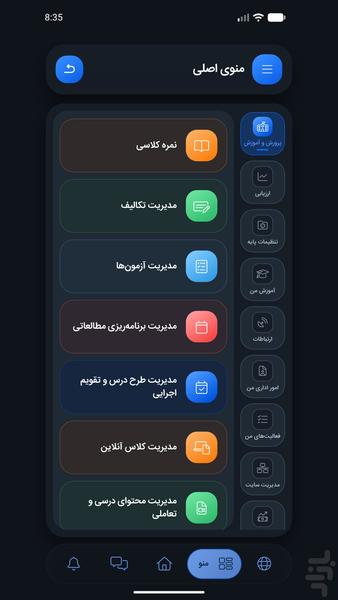 ابری شم - عکس برنامه موبایلی اندروید