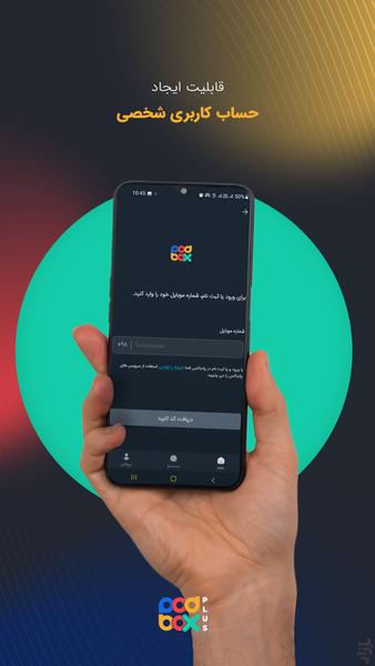 پادباکس پلاس| فیلم و سریال رایگان - عکس برنامه موبایلی اندروید