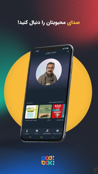 پادباکس پلاس| فیلم و سریال رایگان - عکس برنامه موبایلی اندروید