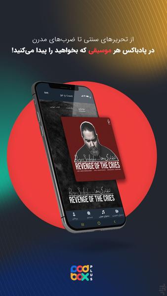 پادباکس پلاس| فیلم و سریال رایگان - عکس برنامه موبایلی اندروید