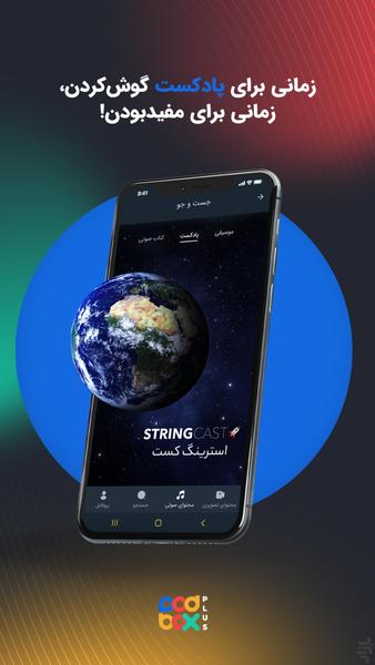 پادباکس پلاس| فیلم و سریال رایگان - عکس برنامه موبایلی اندروید