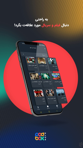 پادباکس پلاس - عکس برنامه موبایلی اندروید