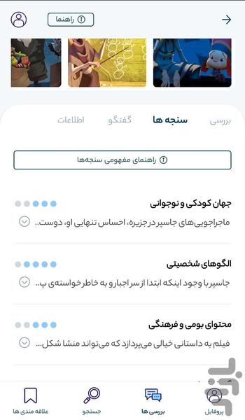 رامون - Image screenshot of android app