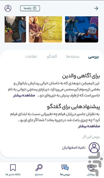 رامون - Image screenshot of android app