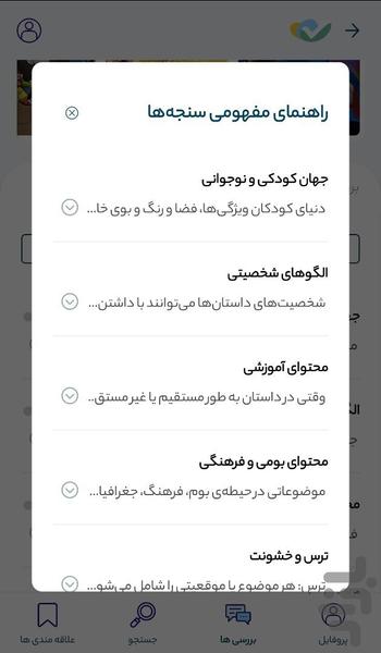 رامون - Image screenshot of android app