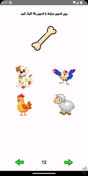 ارتباط تصاویر- بازی هوش(۳ تا ۶ سال) - عکس بازی موبایلی اندروید
