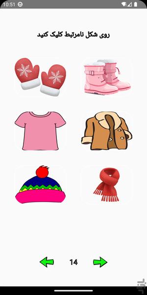 شکار تصاویر (۳-۵ سال) - عکس بازی موبایلی اندروید