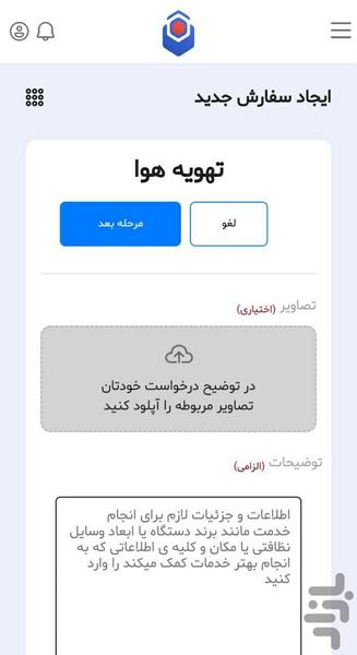 فن باز/ نظافت باربری و تعمیرات - Image screenshot of android app