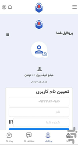 فن باز/ نظافت باربری و تعمیرات - عکس برنامه موبایلی اندروید