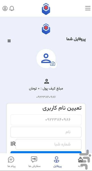 Fanbaz - Image screenshot of android app