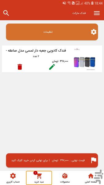 fandakmarket - Image screenshot of android app