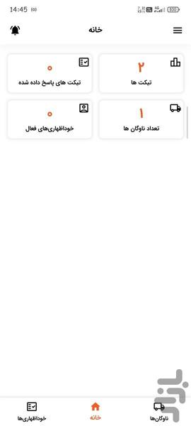 Fandid Driver - Image screenshot of android app