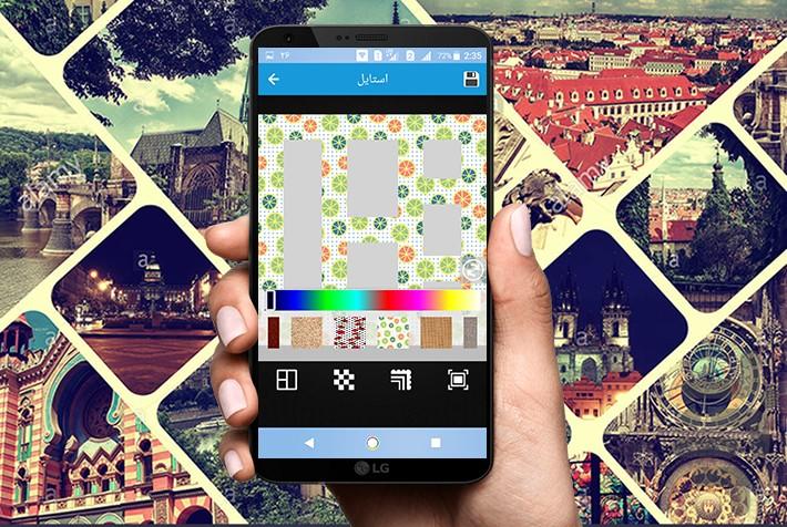ترکیب عکس ها(photo collage) - عکس برنامه موبایلی اندروید