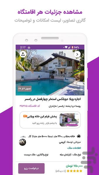 mihmansho - Image screenshot of android app