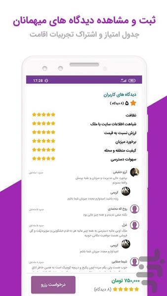 mihmansho - Image screenshot of android app