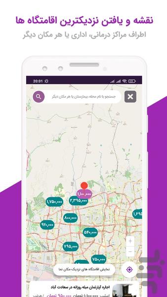 mihmansho - Image screenshot of android app