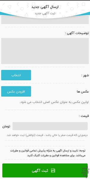فنی شو - عکس برنامه موبایلی اندروید