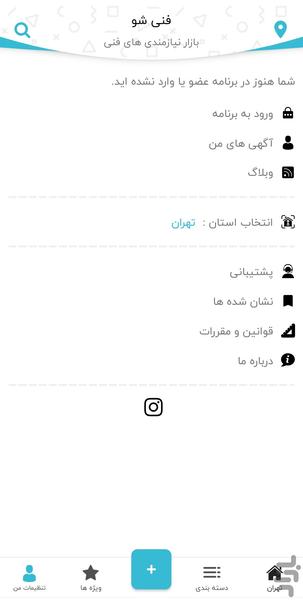 فنی شو - عکس برنامه موبایلی اندروید