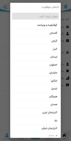 فنی شو - عکس برنامه موبایلی اندروید