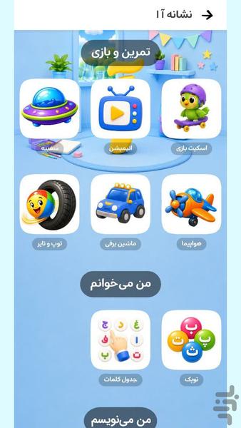 Alphabet game - Gameplay image of android game