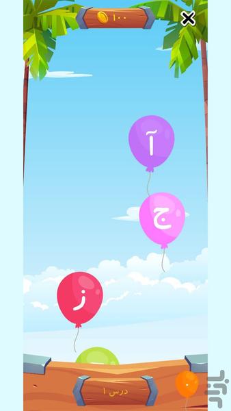 Alphabet game - Gameplay image of android game