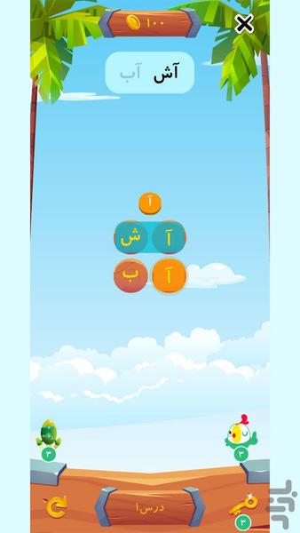 Alphabet game - Gameplay image of android game
