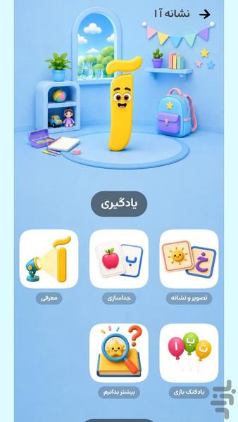 Alphabet game - Gameplay image of android game