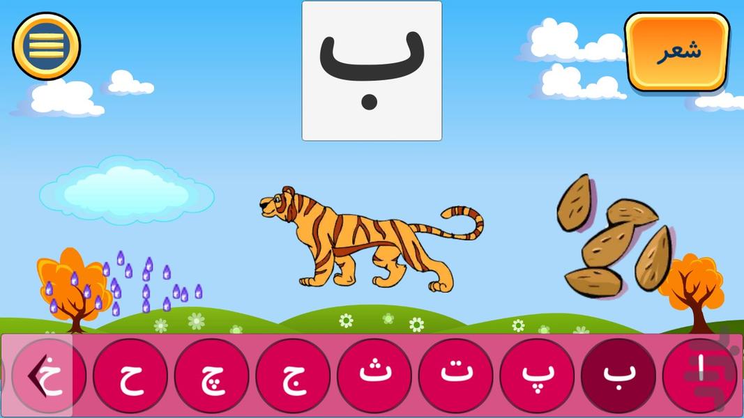 Alphabet game - Gameplay image of android game