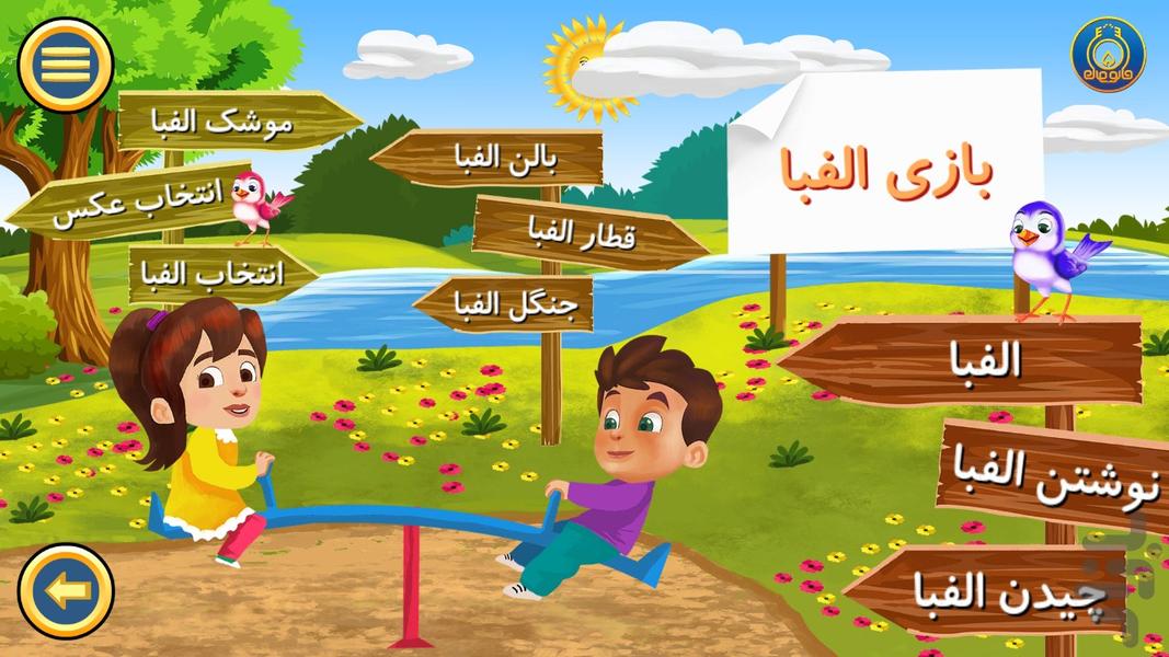 Alphabet game - Gameplay image of android game