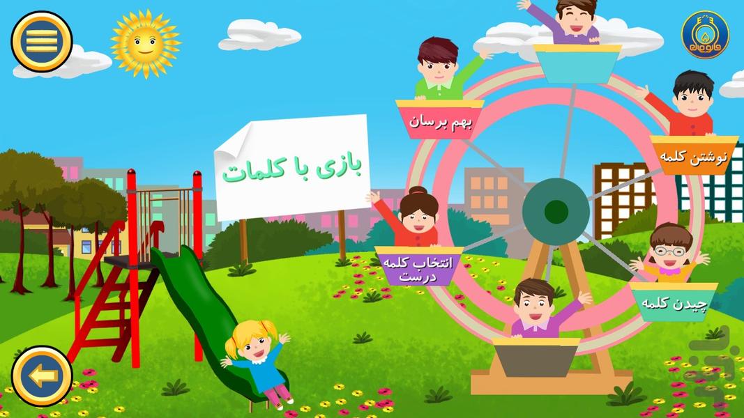 Alphabet game - Gameplay image of android game