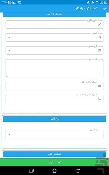 دوفانوس - عکس برنامه موبایلی اندروید