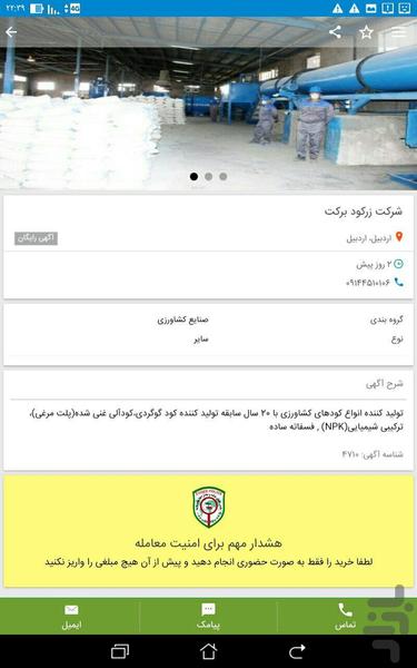 دوفانوس - عکس برنامه موبایلی اندروید