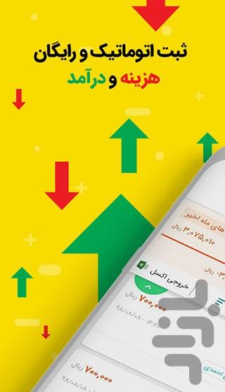 Fanoos PFM - Image screenshot of android app