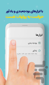 Fanoos PFM - Image screenshot of android app