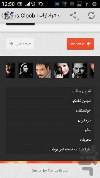 Fans Cloob - Image screenshot of android app