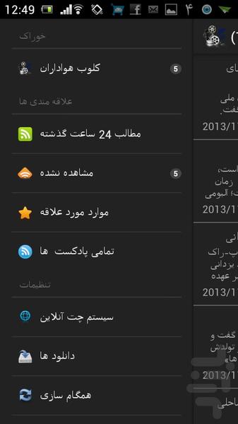 Fans Cloob - Image screenshot of android app