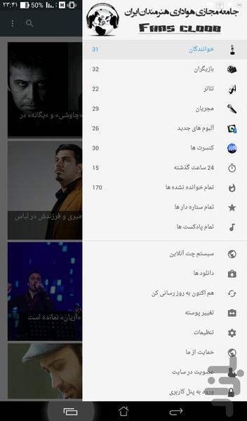 Fans Cloob - Image screenshot of android app